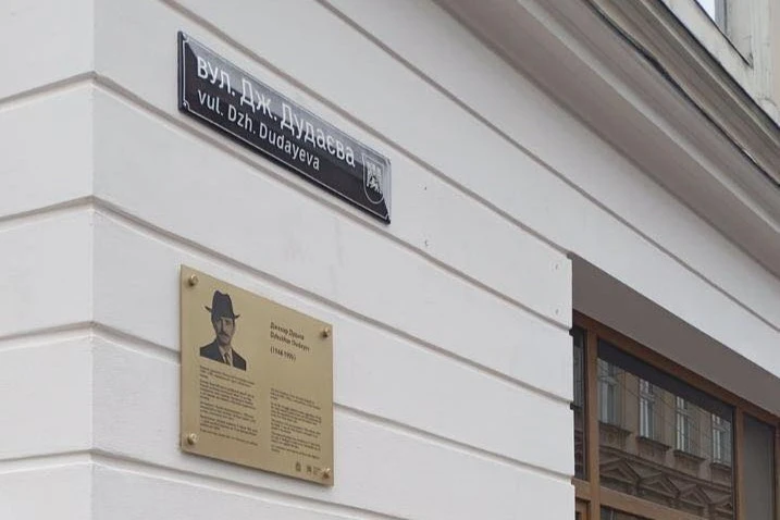 Повернута таблиця Джохару Дудаєву у Львові