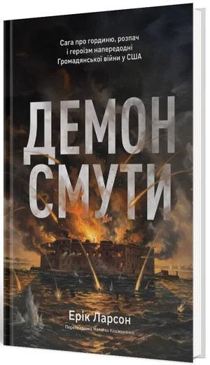 Лінкольн, Хрещений батько і Піночет - 5 книг про гординю, розпач і героїзм