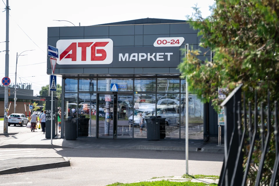 Супермаркет АТБ