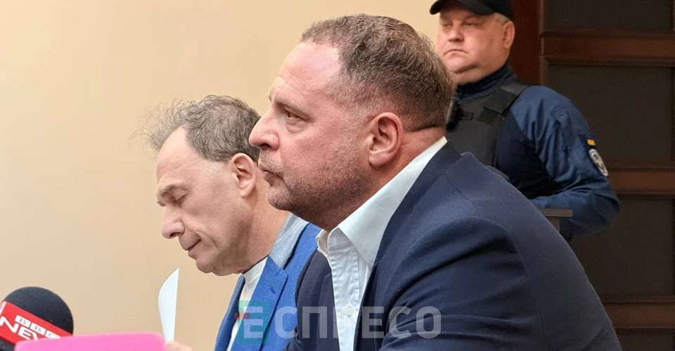 Андрій Єрмак