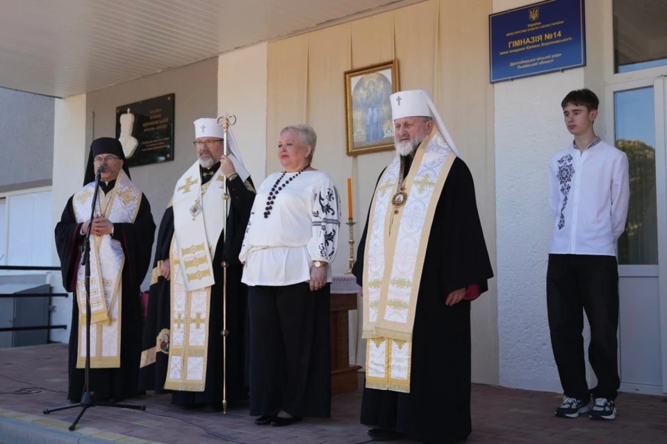 Дрогобицькій гімназії №14 надали імʼя єпископа УГКЦ Юліана Вороновського