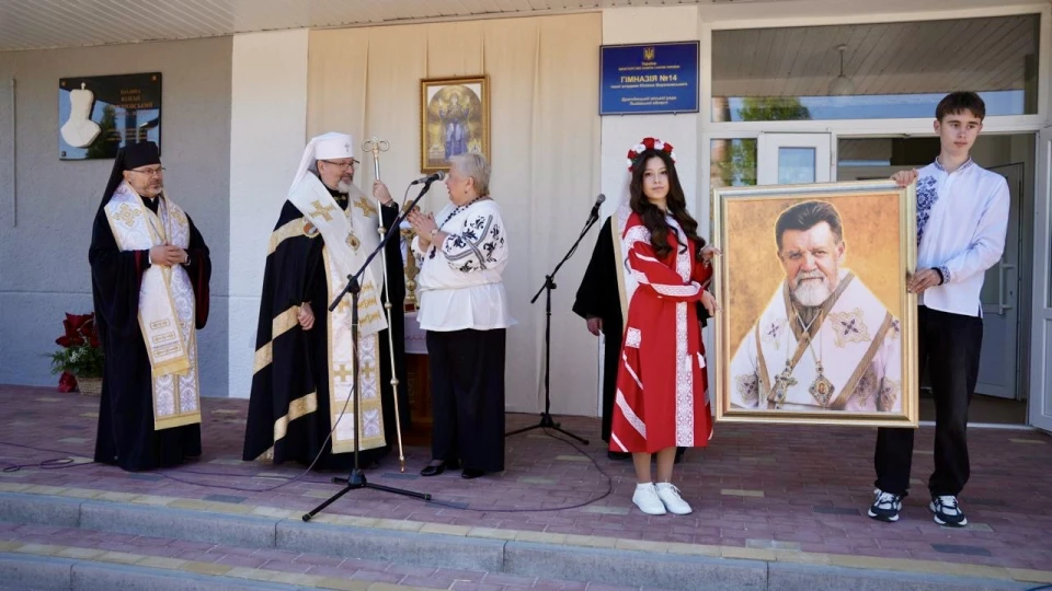 Дрогобицькій гімназії №14 надали імʼя єпископа УГКЦ Юліана Вороновського
