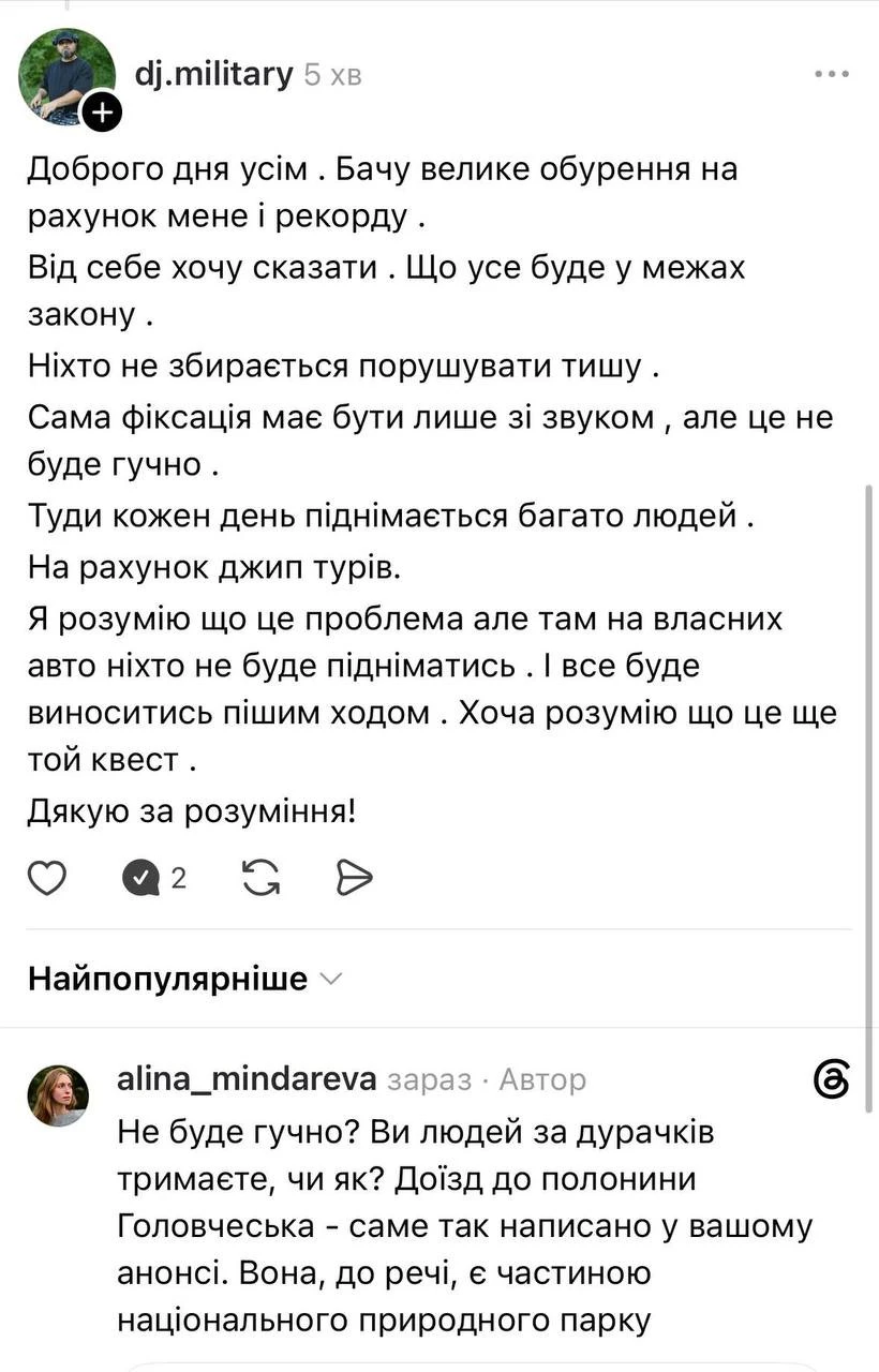 Дискотека-рекорд на Говерлі