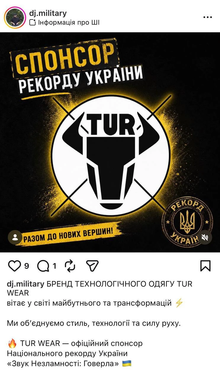 Дискотека-рекорд на Говерлі