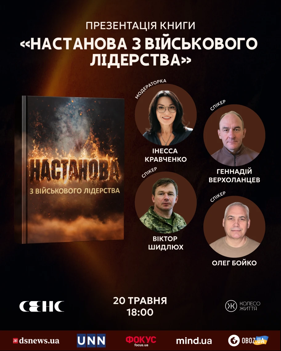 Віктор Шидлюх: 