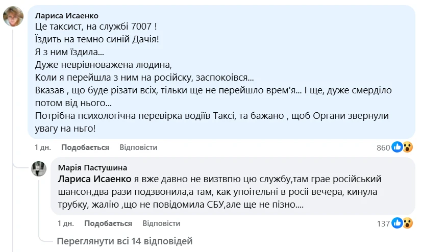 У Хмельницькому чоловік заявив про переслідування та расистські висловлювання