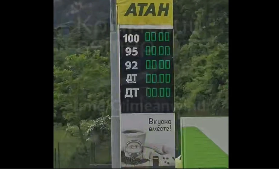 Ситуація на АЗС в окупованому Криму (30.05.2026)