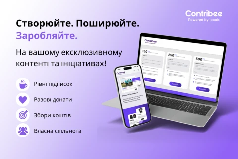 Литовська платформа Contribee офіційно виходить на ринок України.