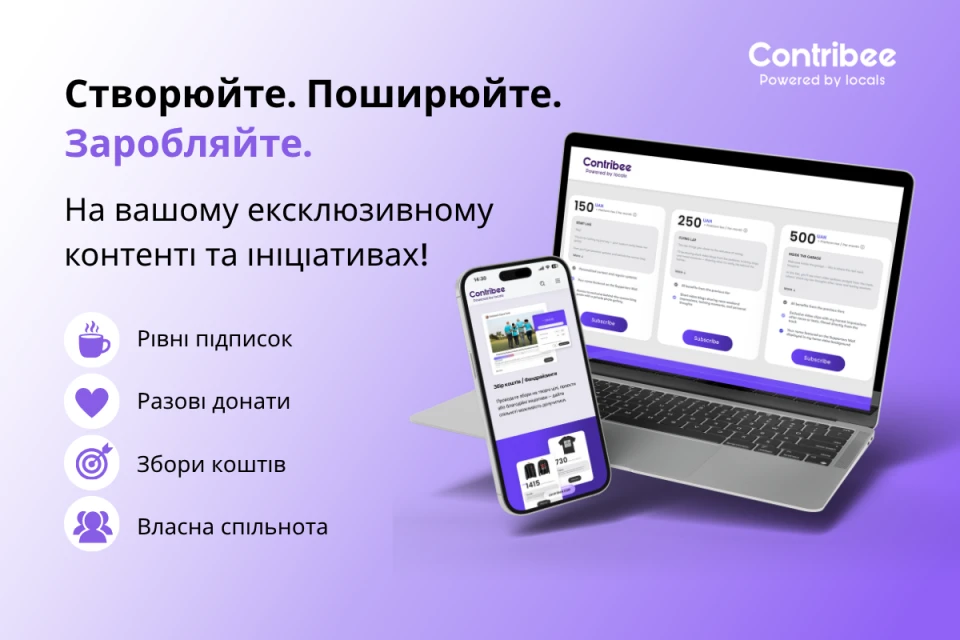 Литовська платформа Contribee офіційно виходить на ринок України.