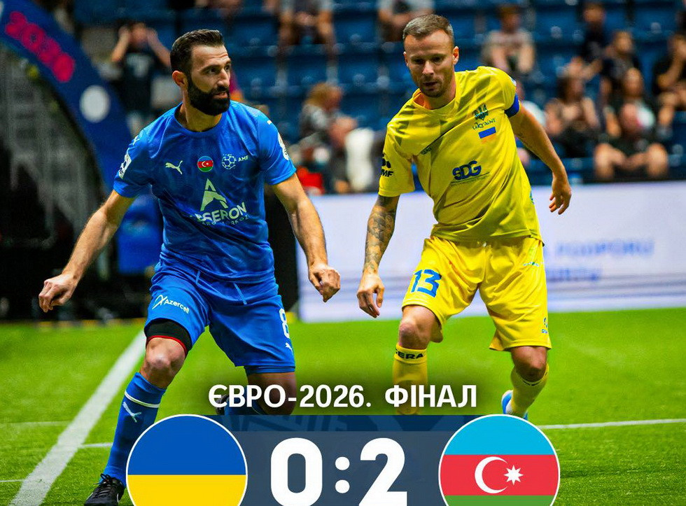 Україна поступилась Азербайджану в історичному фіналі Євро-2026 з мініфутболу