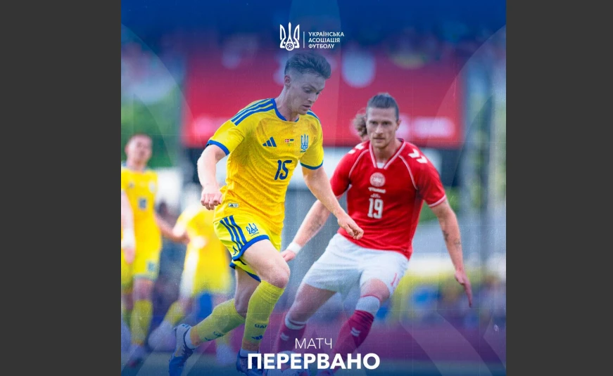 футбольний матч Данія - Україна