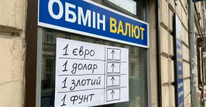 валюта