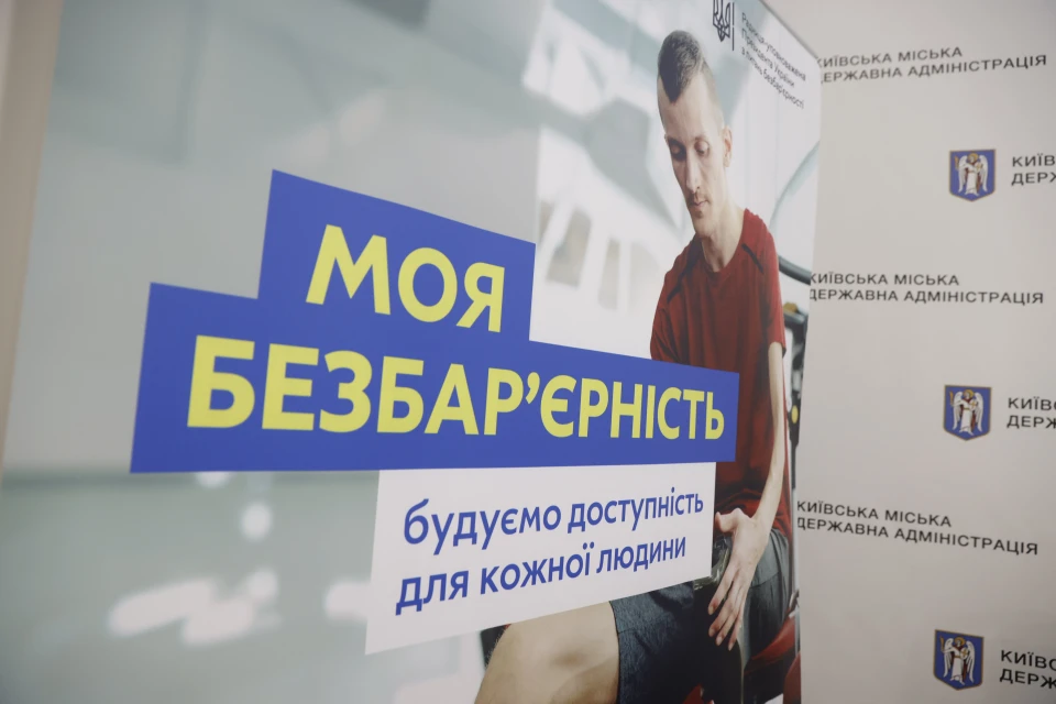 Доступна комунікація: Ощадбанк організував у Києві