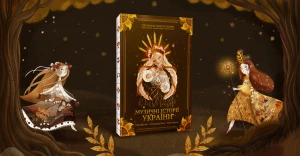 збірка нот "Музичні історії України"