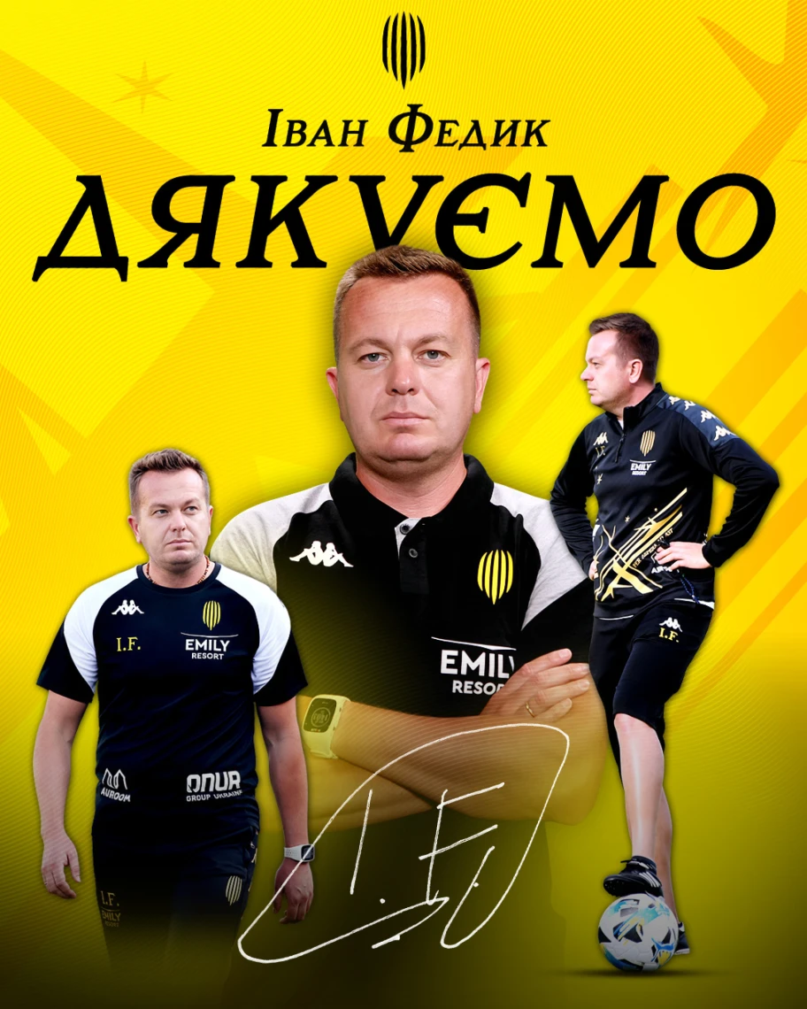 Іван Федик