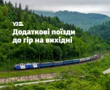 Укрзалізниця