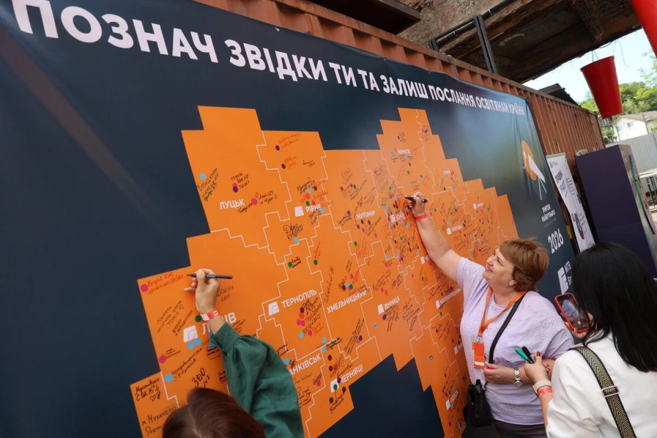 Освітній фестиваль "Вчителі майбутнього"