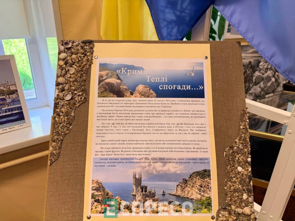 виставка Крим. Теплі спогади