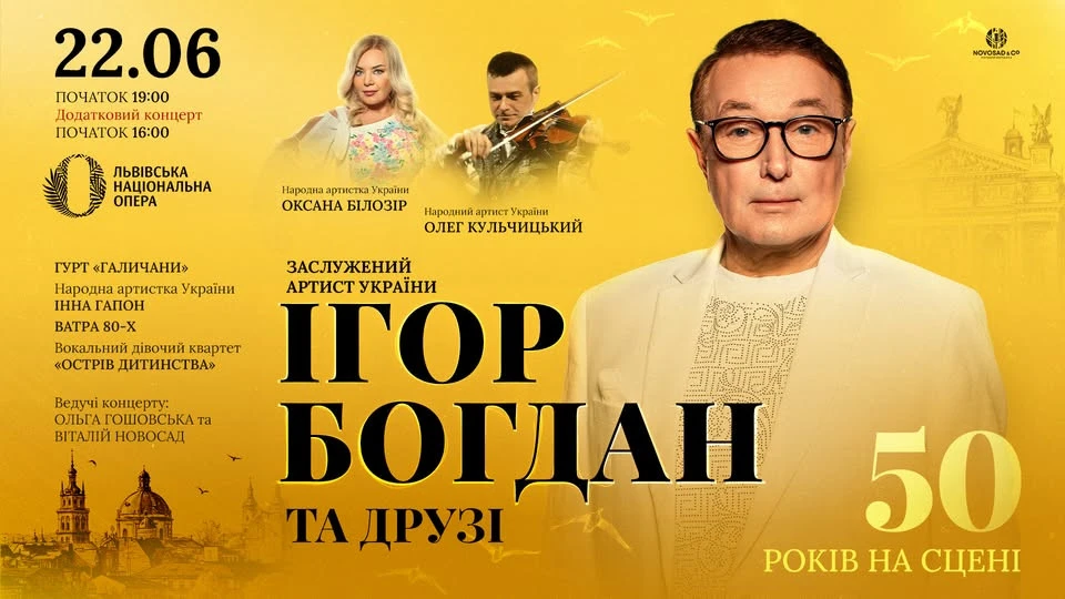 Ігор Богдан відсвяткує 50-річчя на сцені концертами у Львівській опері