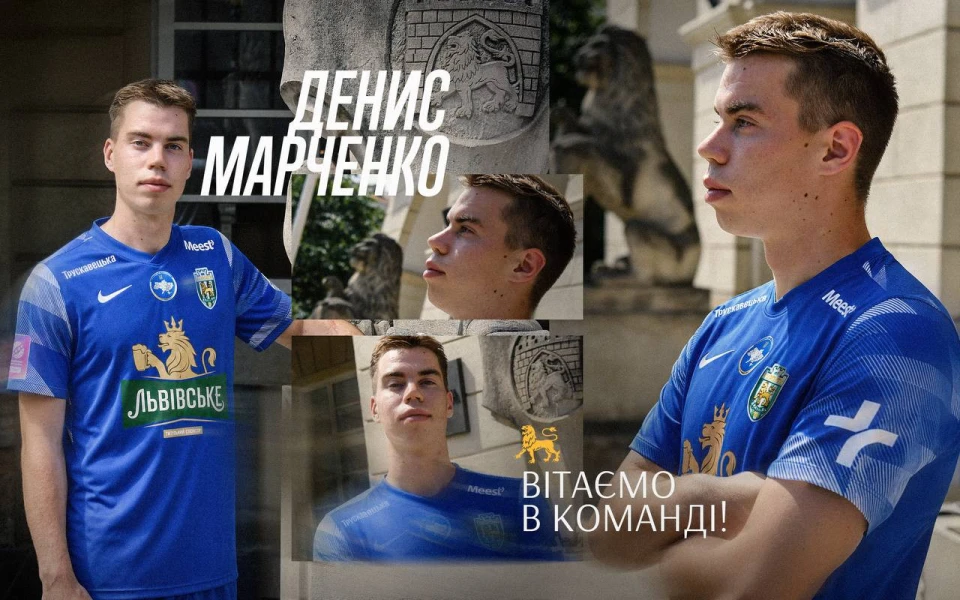 Денис Марченко
