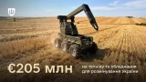 Міжнародна коаліція з розмінування цьогоріч надасть Україні техніку й обладнання на 205 млн євро