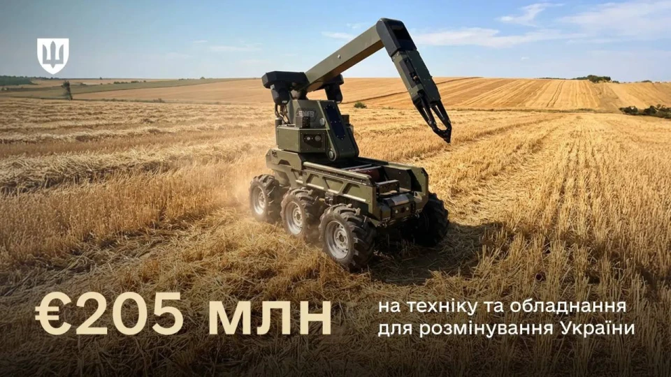 Міжнародна коаліція з розмінування цьогоріч надасть Україні техніку й обладнання на 205 млн євро