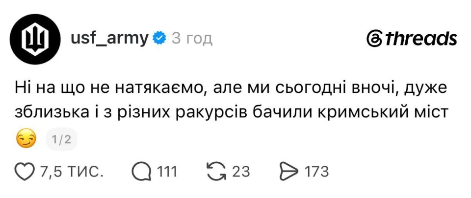 Керченський міст