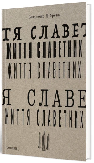 Книжковий огляд 27.06.2026