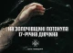 ілюстративне
