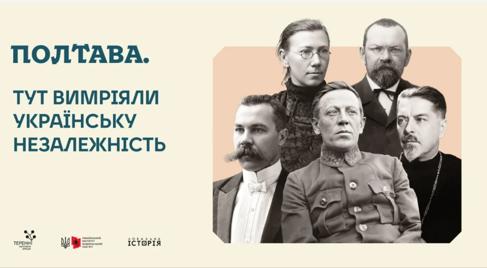 полтава - плакати до дня міста
