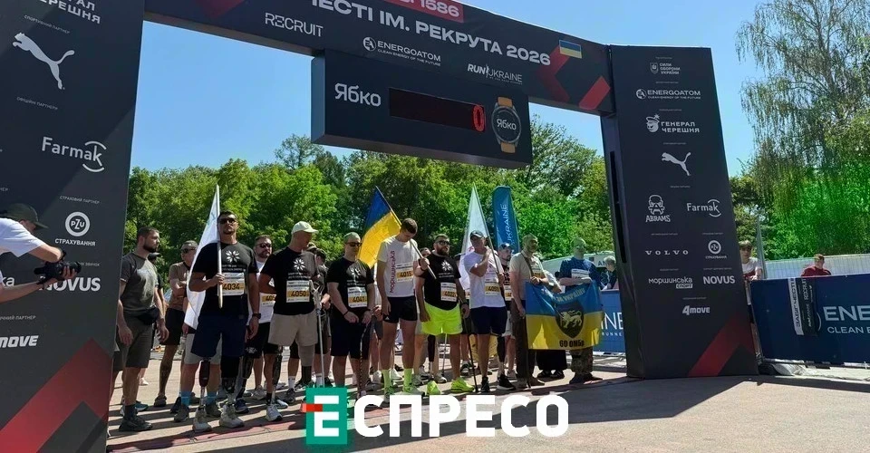 У Києві пройшов Забіг Честі імені "Рекрута"