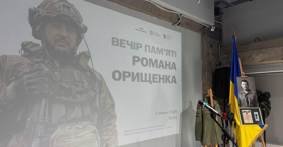 У Києві вшанували Героя Романа Орищенка в роковини смерті