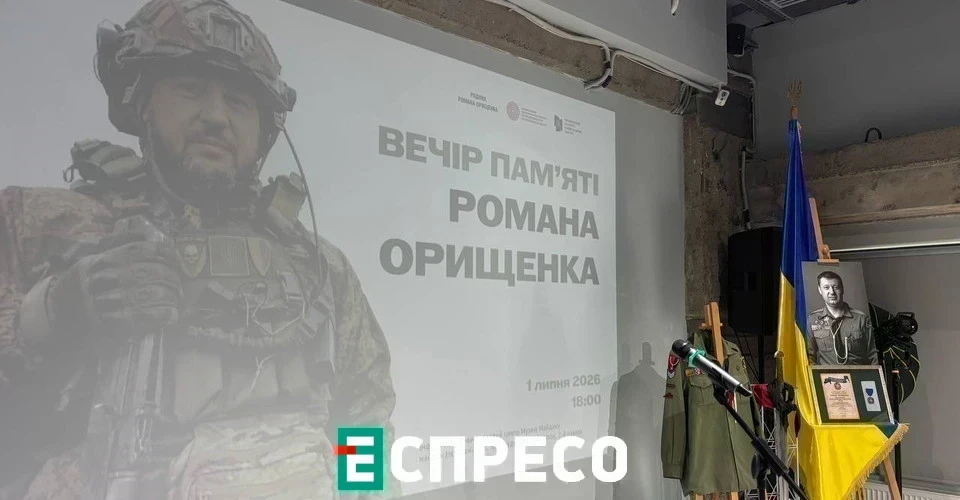 У Києві вшанували Героя Романа Орищенка в роковини смерті