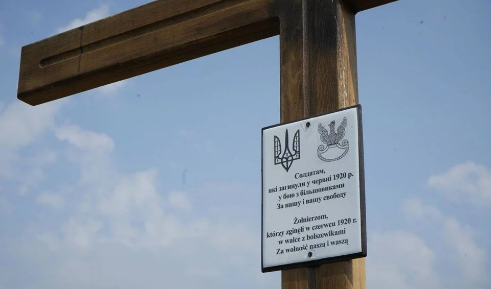 Хрест на місці вшанування пам'яті українських і польських військовослужбовців, які загинули в червні 1920 року