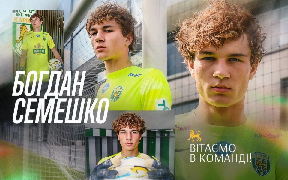 Богдан Семешко