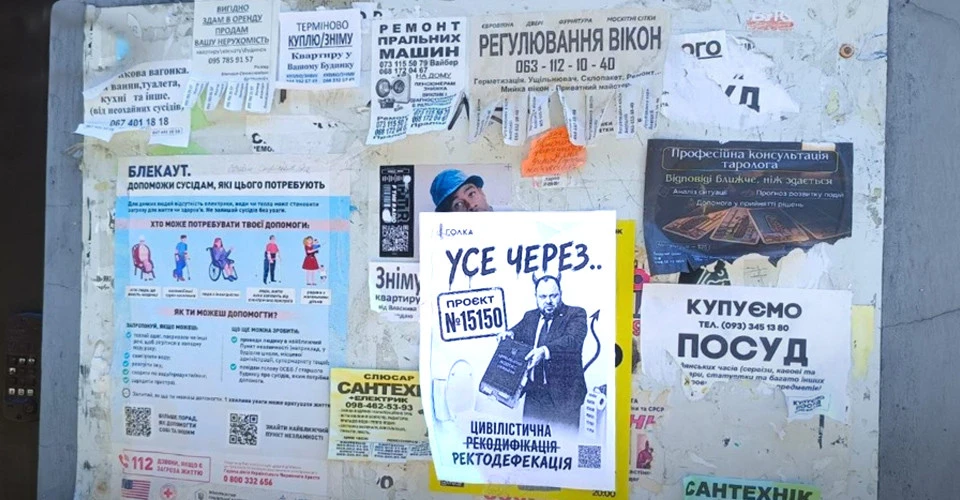 флешмоб