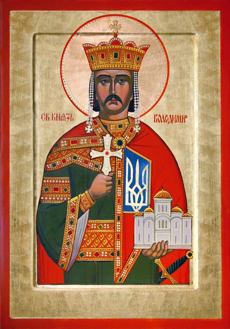 День пам’яті Володимира Великого