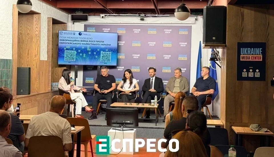 презентація спільного звіту "Поза межами поля бою: Інформаційна війна Росії проти європейського майбутнього України"