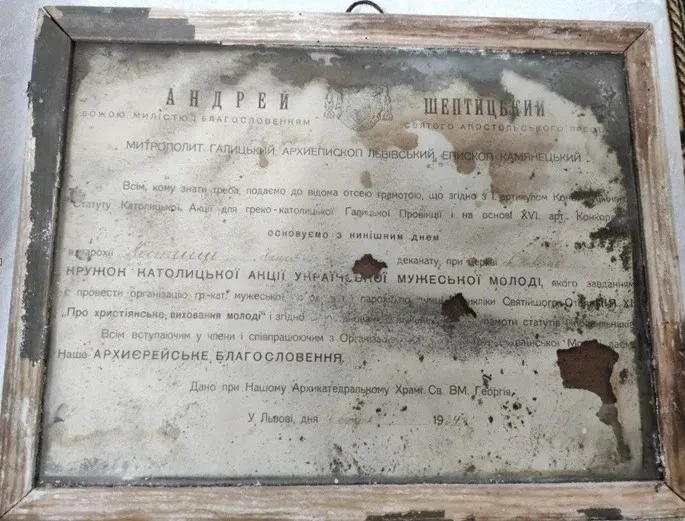 Під час ремонту 155-річної церкви на Івано-Франківщині знайшли унікальну грамоту Андрея Шептицького