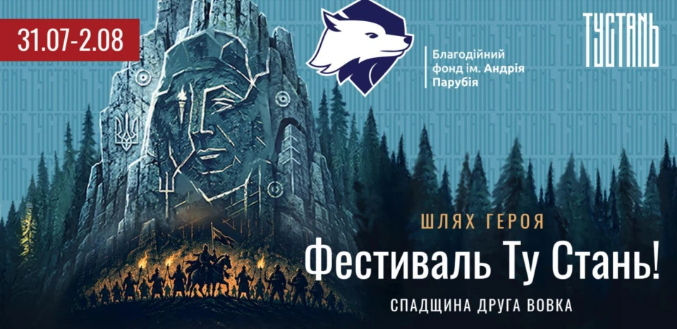 Фестиваль ТуСтань 2026