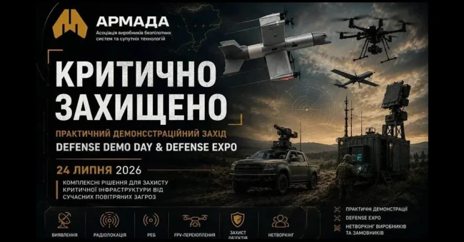 виставка дронів