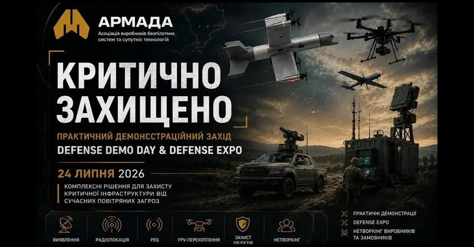 виставка дронів