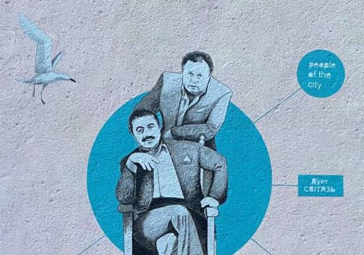 На Волині створили мурал легендарному дуету "Світязь"