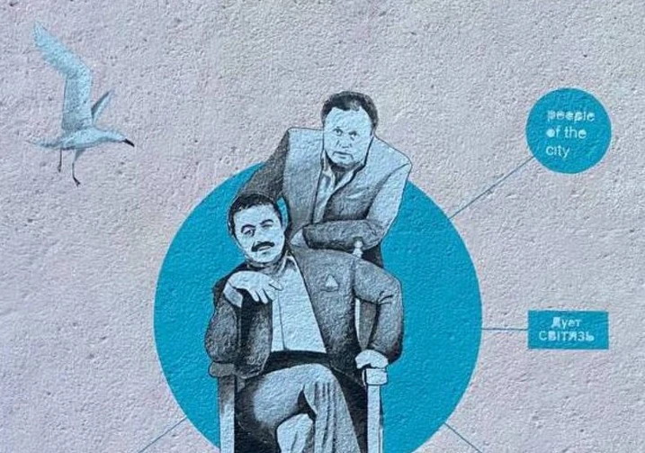 На Волині створили мурал легендарному дуету "Світязь"