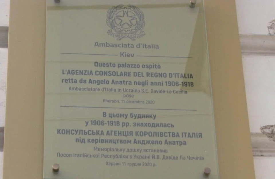Зруйноване Росією колишнє консульство Італії у Херсоні