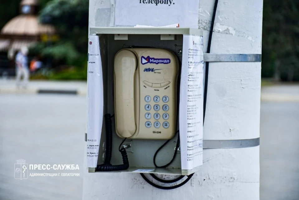 таксофони в Криму