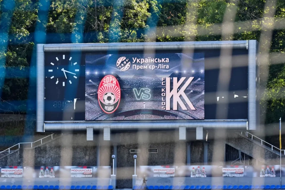 УПЛ: стартував новий чемпіонат України з футболу, перші результати