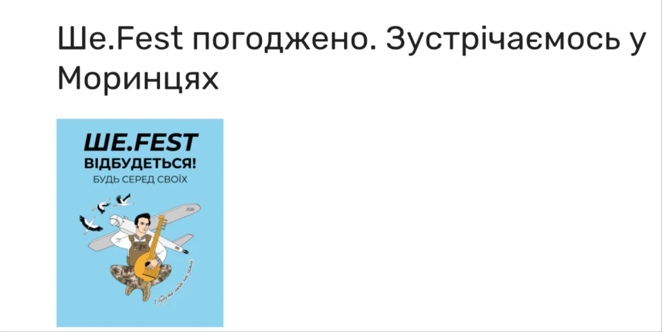 У Моринцях відбудеться Всеукраїнський фестиваль Тараса Шевченка «Ше.Fest» 2026 року