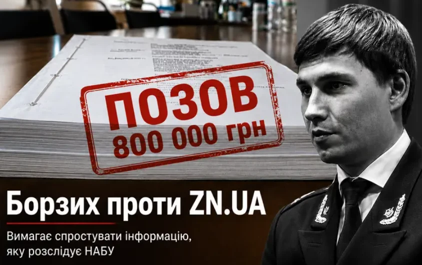 Екс-прокурор розпочав судову війну проти ЗМІ через розслідування про «адвокатів-хакерів»