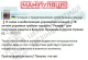 маніпуляція російської пропаганди